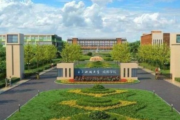 成都市有哪些三本大学？