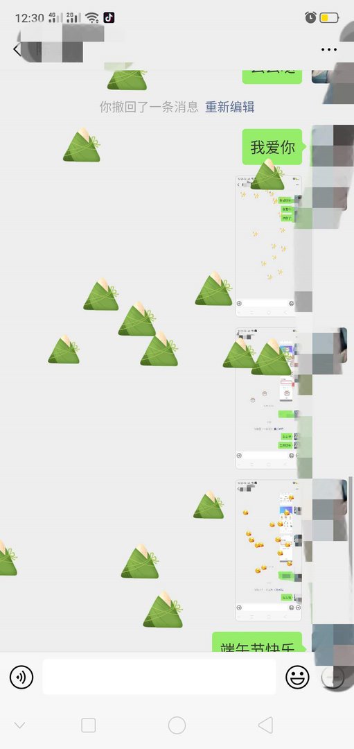 微信打什么字会掉东西