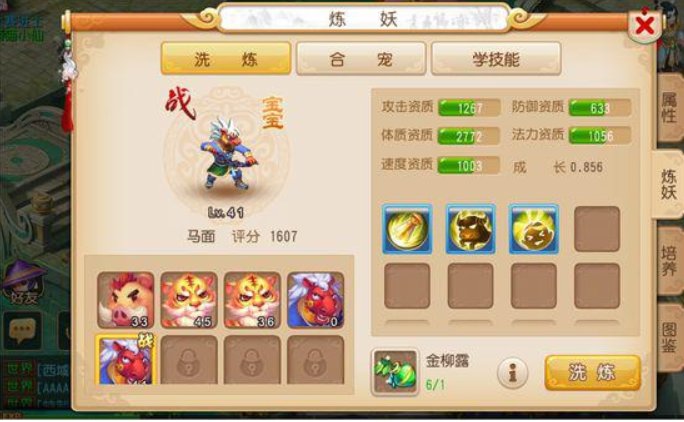 梦幻西游法宝合成材料摆放位置