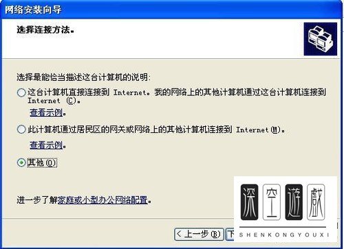 如何在电脑中解决不能访问workgroup的问题
