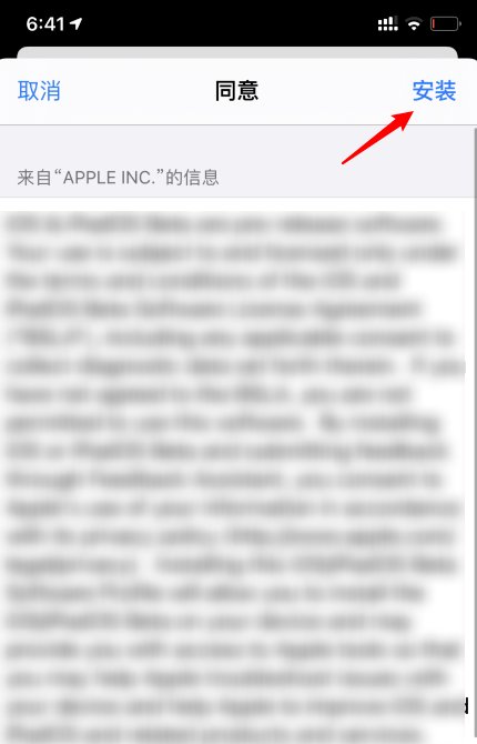 苹果怎么更新到IOS14系统啊？