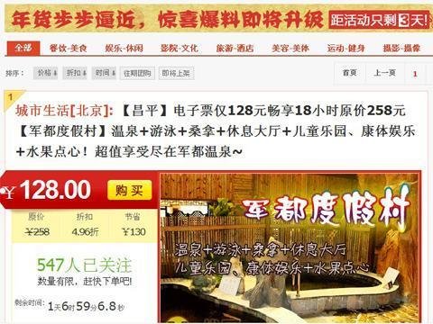 团友网的发展历程