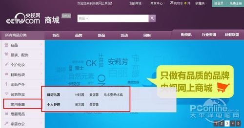 央视商城的基本介绍