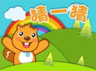 又到村里（打一字）。乘人不在（打一字）。请达人帮忙解答谜底。谢谢！