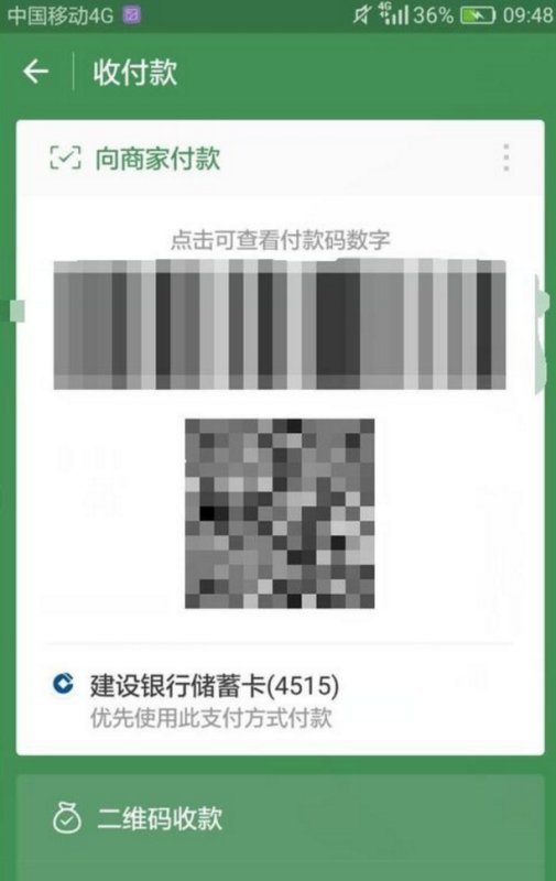 微信摇一摇免单多少钱
