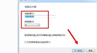 如何制作自己的cd