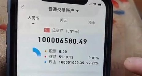 贵州男子个人账户凭空进账一个亿，这笔钱最终是如何处理的？