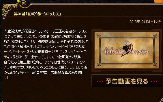 妖精的尾巴176什么时候出啊