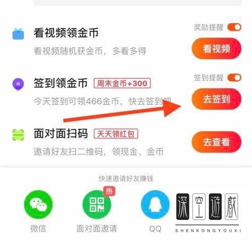快手极速版怎么不能领红包了呢?
