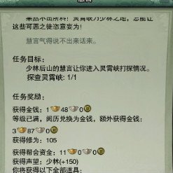 剑网三蹑云逐月第四重的慧言在哪