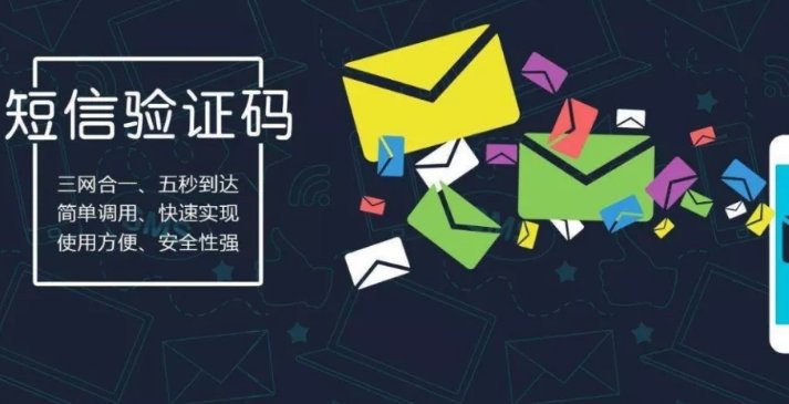 为什么总是收到一些莫名的验证码短信？