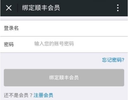 顺丰速运怎么查询单号