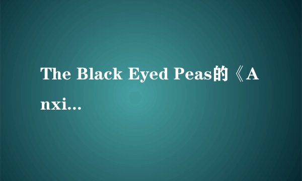 The Black Eyed Peas的《Anxiety》 歌词