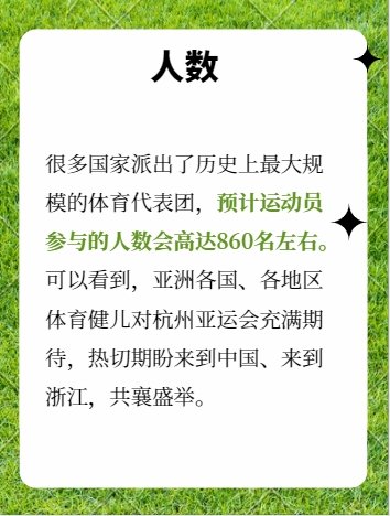 2023年亚运会参赛国家有哪些？