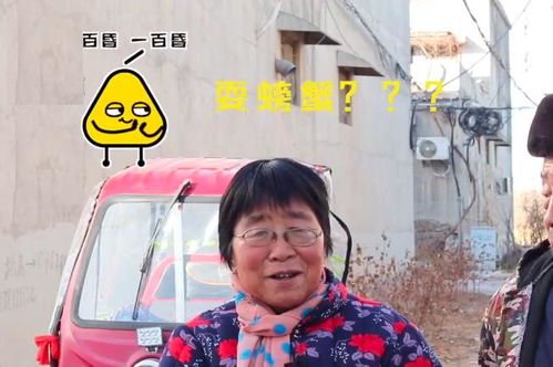 河南一村庄400多人姓耍，有人叫“耍螃蟹”，你知道什么原因吗？