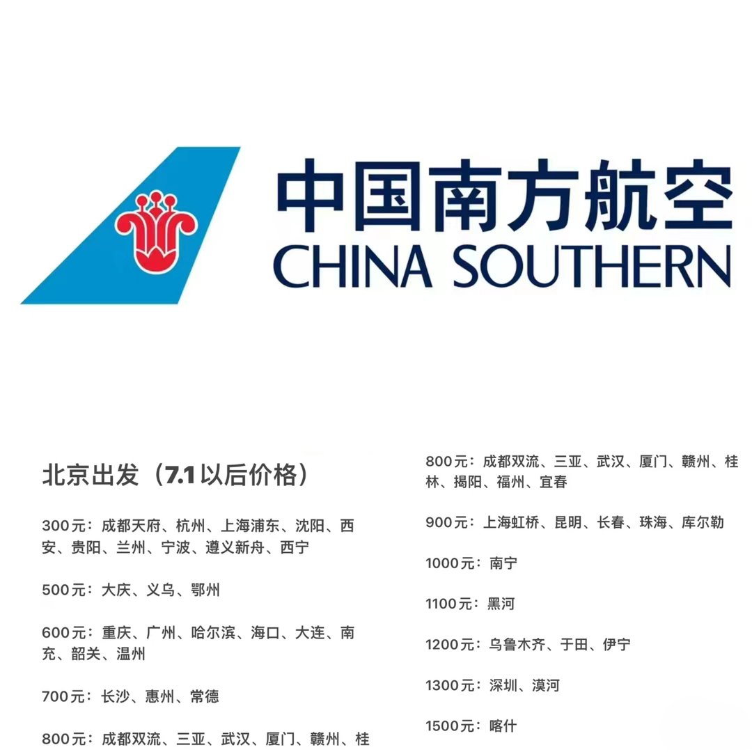 哪些航空公司的机票比较便宜?