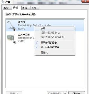 电脑耳机没坏,能听到声音却不能说话怎么回事?