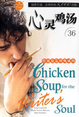 股剩是怎样炼成的的作者简介