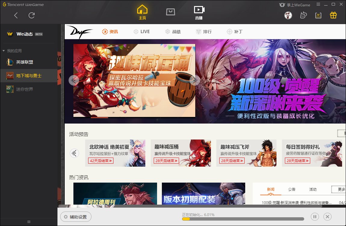 DNf四月23号更新我的为啥这么慢啊？