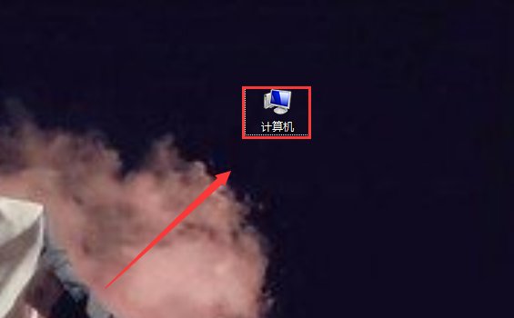 如何设置WIN7桌面右击菜单选项？