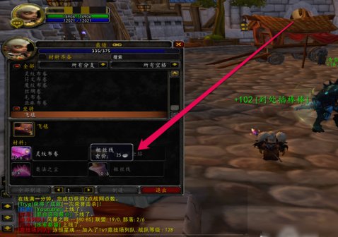 我想请问下,魔兽世界飞毯怎么制作啊?