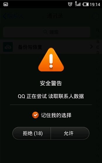 如何开启和使用qq通讯录