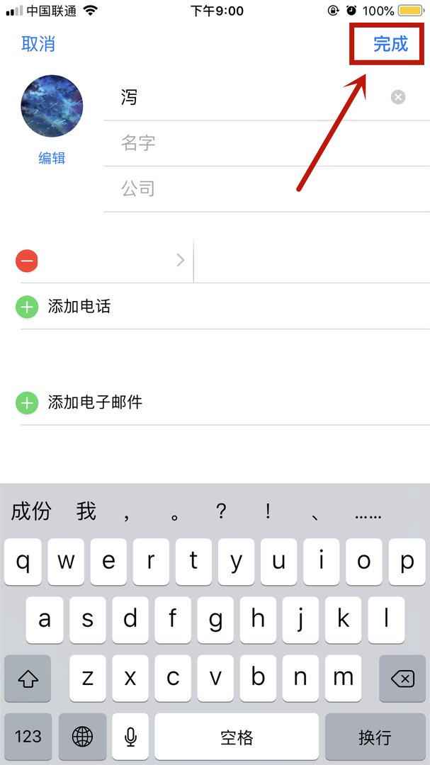 苹果来电动画怎么弄？
