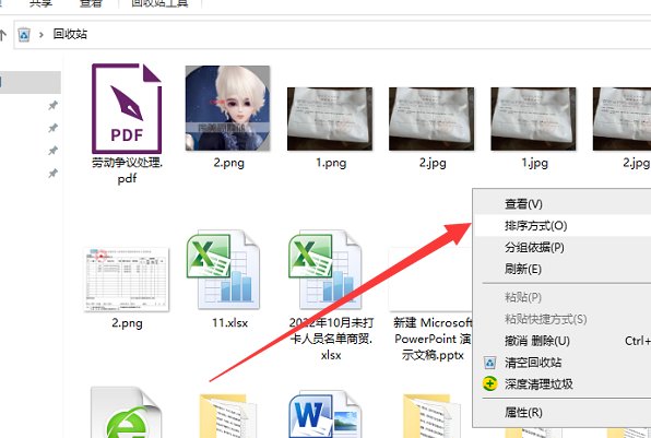 查看最近删除的文件夹