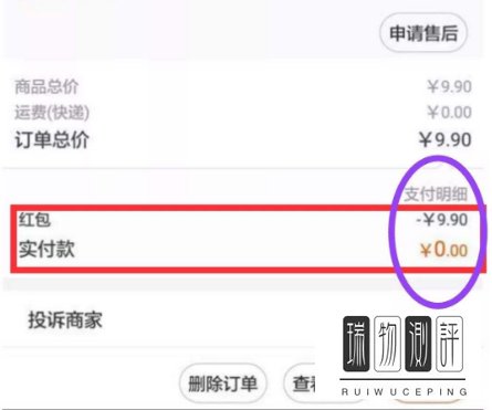 手机淘宝中如何使用天猫红包