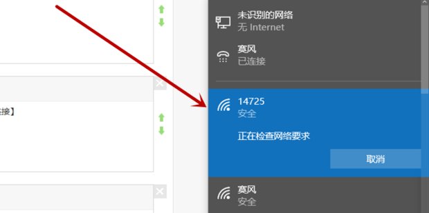 笔记本怎么创建无线网络连接?
