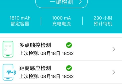 苹果手机怎么检测各项正常