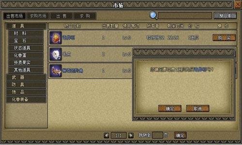 猎人外传的NPC资料