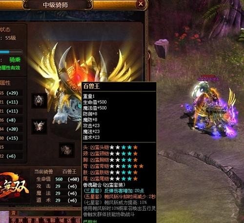 传世无双的游戏法宝