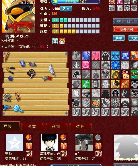 Q宠大乐斗帮派技能的介绍