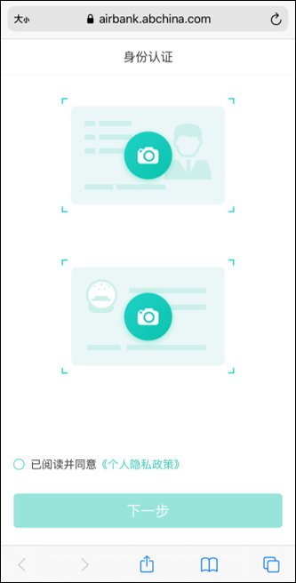 农行支付密码错误输入3次,需如何解锁?