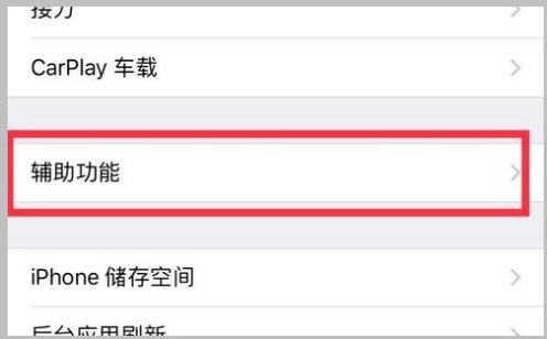 苹果手机来电铃声很大，用手一碰手机声音就小了。怎么设置？