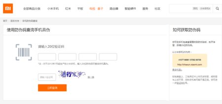 天猫上现在有个小米官方旗舰店，里面的货是正品吗？