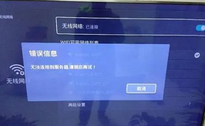 人人为什么连不上服务器啊？