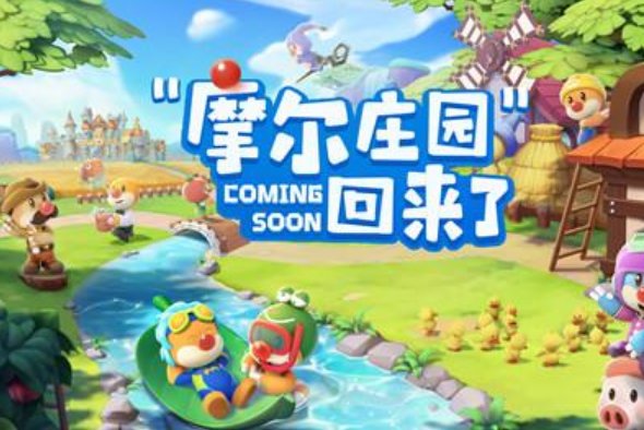 摩尔庄园夜晚是什么时候