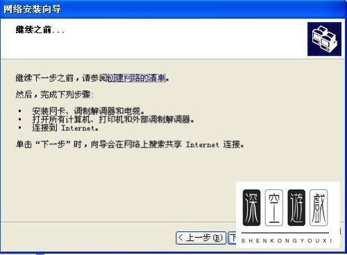 如何在电脑中解决不能访问workgroup的问题