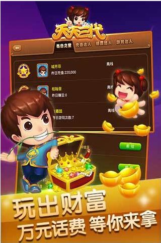 三代的玩法是什么？