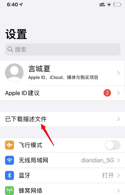 苹果怎么更新到IOS14系统啊？