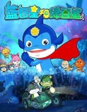 小时候的一部动画片。主角外形跟五角星差不多，头顶的角是弯的，叫什