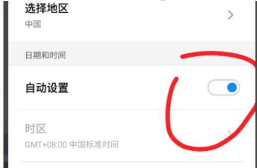 手机网络时间慢2分钟怎么调