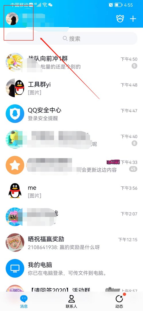 换了手机qq空间怎么登陆