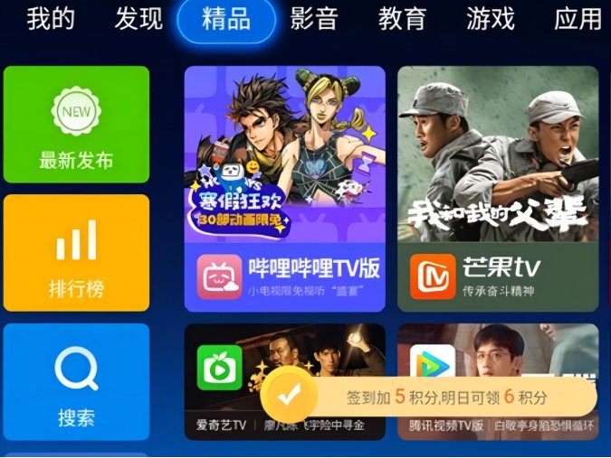 网络电视如何收看卫视和中央台