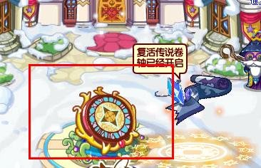 洛克王国英雄神殿在哪