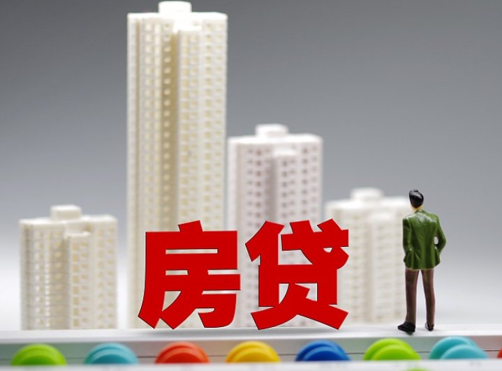 一、二线城市为代表的多地房贷收紧动作不断， 房贷收紧意味着什么？