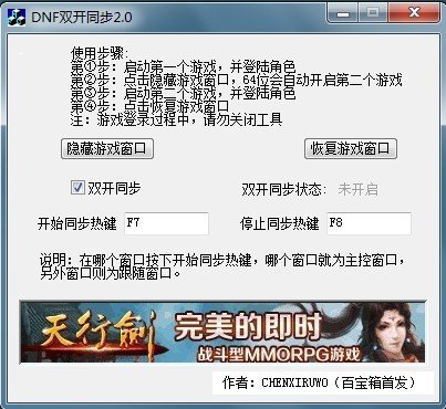 多玩dnf盒子双开怎么用