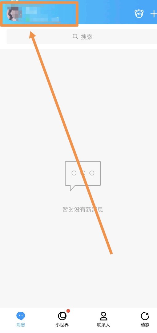 怎样更改qq对话框颜色？